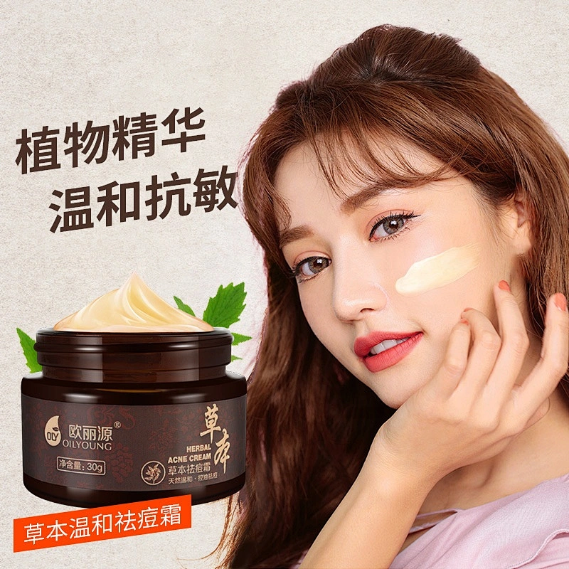 Private label herbal 30g ance hydration cream scar remove now whitening night glow cream for ance