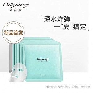 Fashion Design Ladies Hyaluronic Acid Hydrating Private Label Face Moisturizing Mask
