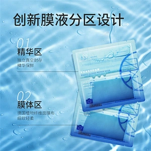 Skin care gold collagen crystal whitening moisturizing repairing facial mask