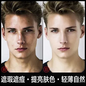 Factory Supply Cheap Men Private Label Foundation Makeup OEM BB Cream