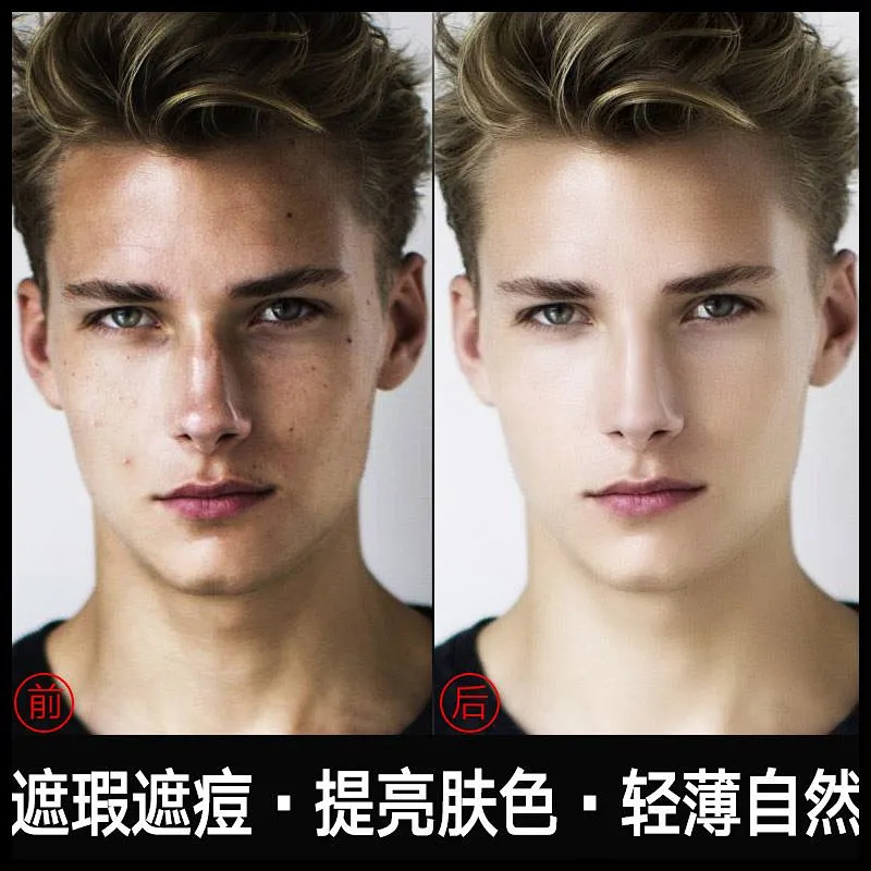 Factory Supply Cheap Men Private Label Foundation Makeup OEM BB Cream