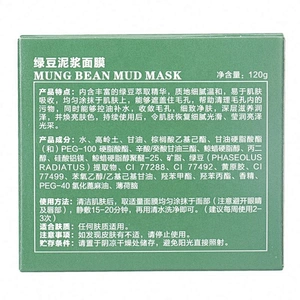 Mask Cosmetic Distributor Face mask Hydrating Repair Lightening Beauty Green Bean Mud Mask