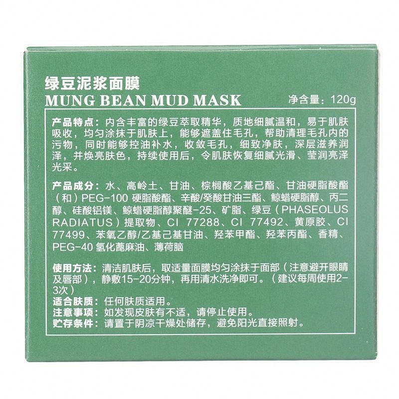 Mask Cosmetic Distributor Face mask Hydrating Repair Lightening Beauty Green Bean Mud Mask