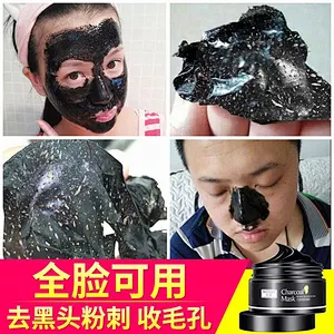Wholesale OEM Private Label Face Deep Clean Blackhead Bamboo Mud Peel Off Black Charcoal Mask
