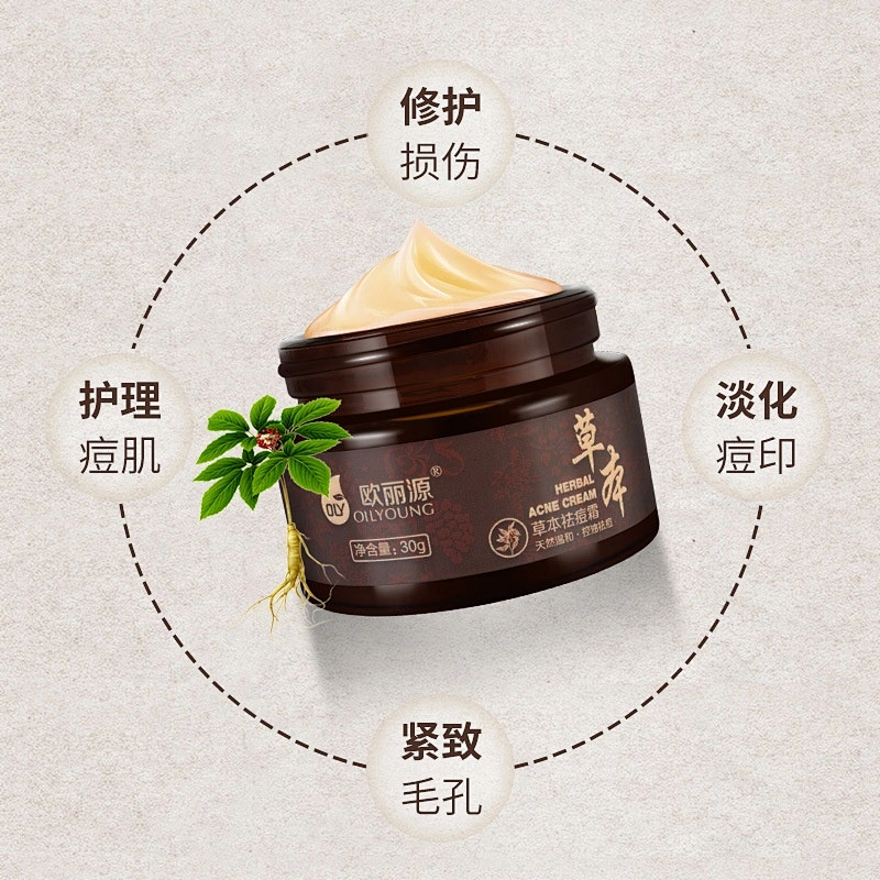Private label herbal 30g ance hydration cream scar remove now whitening night glow cream for ance