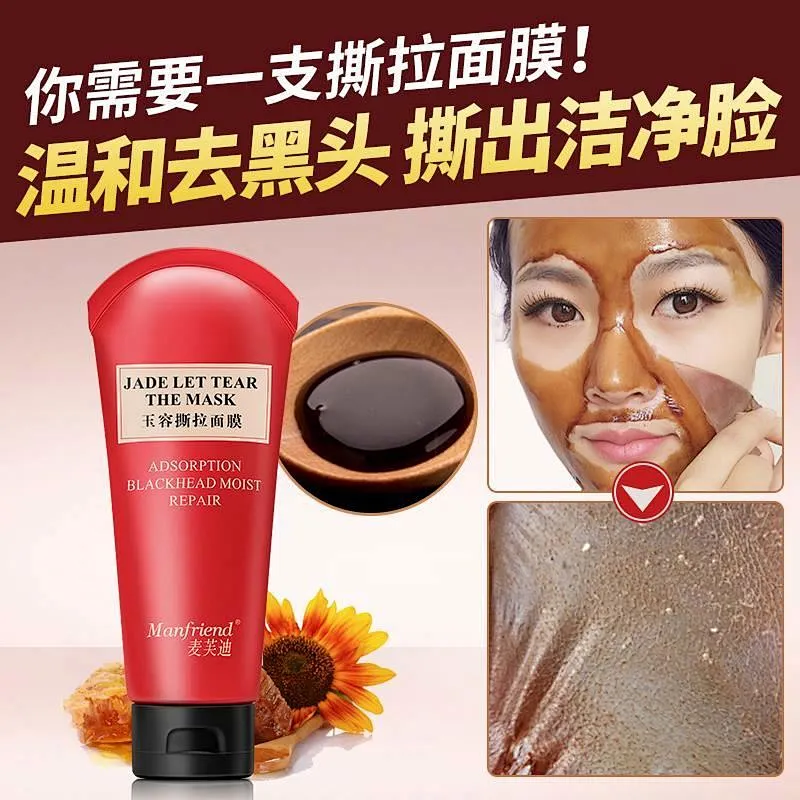 Wholesale Face Skin Care Cleansing Blackhead Private Label Black Peel Off Mask