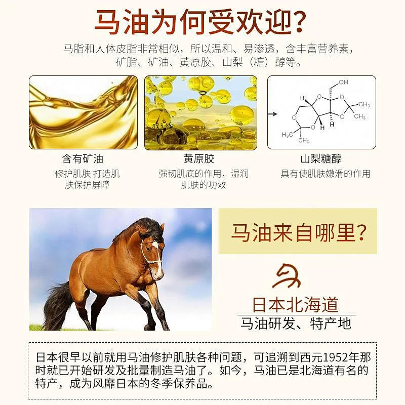 Private Label Customize Horse Oil Moisturizing Lotion Hand Repair Cream