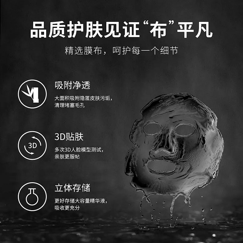 Private Label facial collagen mask Moisturizing Anti Aging Skin Care Sheet Skin Jelly Mask for Men