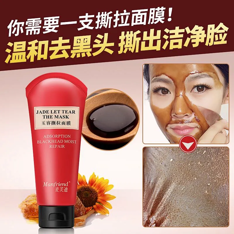 OEM ODM Wholesale Private Label Purifying Deep Clean Blackhead Removal Face Peel Off Mask