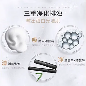 OEM ODM Hot Korea Facial Deep Clean Black Charcold Detoxifying Moisturizing Sheet Face Bubble Mask