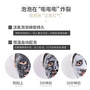 OEM ODM Hot Korea Facial Deep Clean Black Charcold Detoxifying Moisturizing Sheet Face Bubble Mask