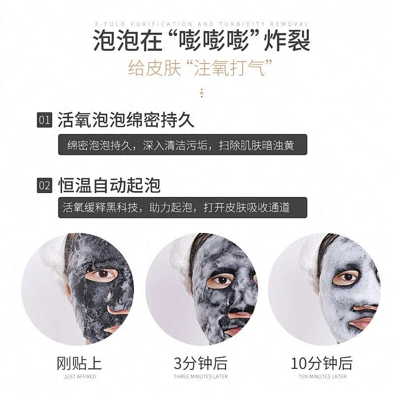 OEM ODM Hot Korea Facial Deep Clean Black Charcold Detoxifying Moisturizing Sheet Face Bubble Mask