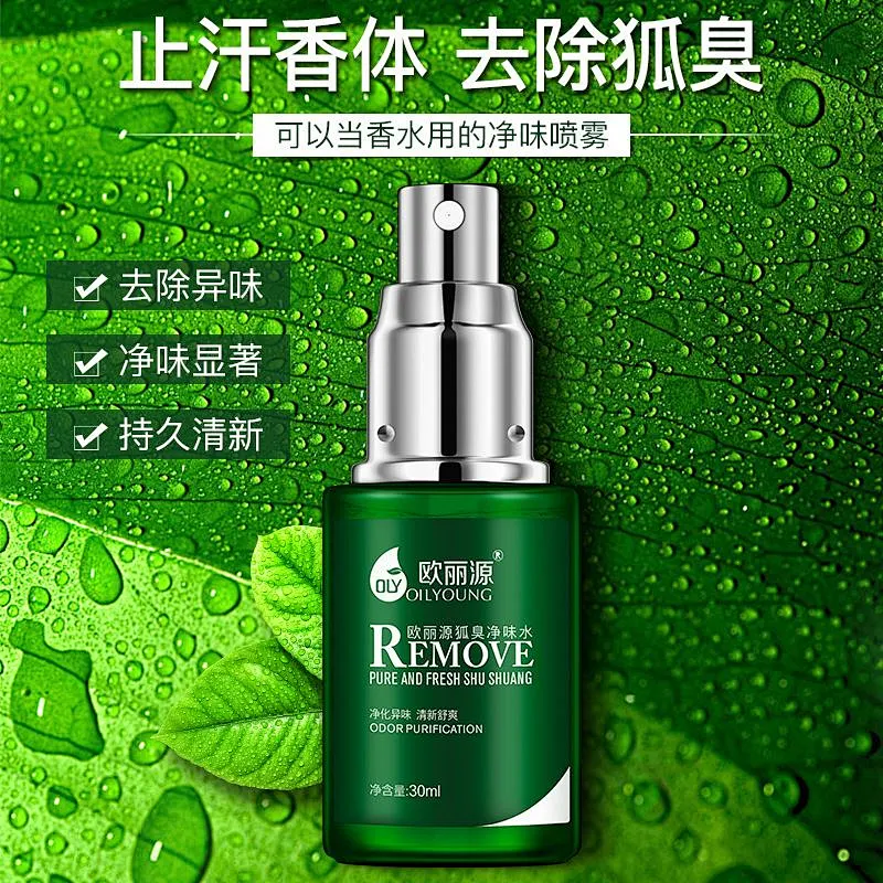 OEM ODM Fragrance Perfume Antipersprant Mist Body Spray Deodorant For Women