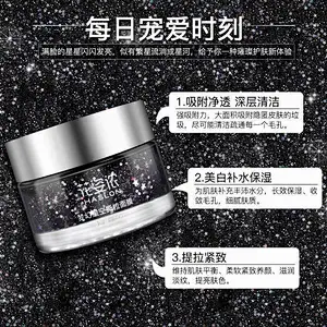 Women Cosmetic Beauty Deep Cleansing Firming Hydrating Glitter Face Mask Peel Off