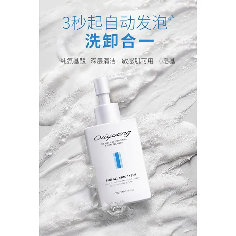 Daily Gentle Makeup Remove Oil Control Face Mousse Facial Foam Cleanser