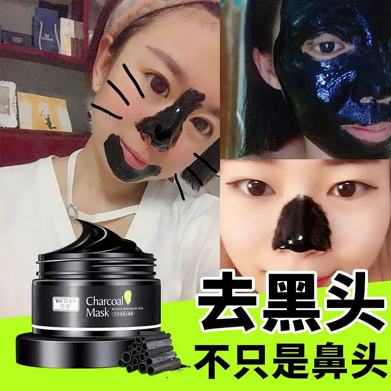 Wholesale OEM Private Label Face Deep Clean Blackhead Bamboo Mud Peel Off Black Charcoal Mask