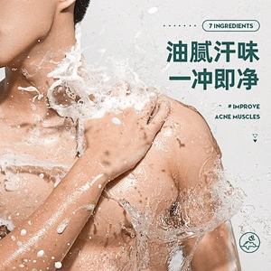 Luxury Men acne shower body wash Cologne perfume scent liquid shower gel 2020