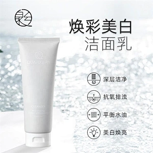 private label Amino acid anti-freckle hydrating whitening hydrating cleansing facial foam cleanser