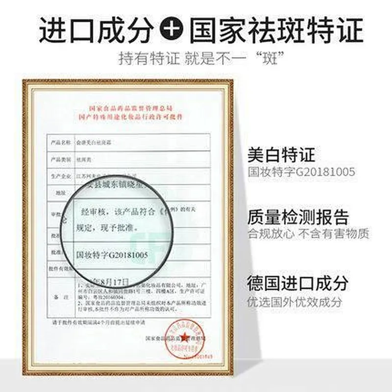 OEM ODM Beauty Anti Freckle Treatment Removal Cream Freckle Whitening Cream