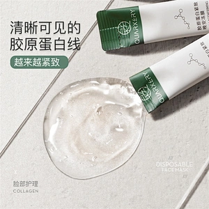 Disposable collagen whitening moisturizing facial mask sleeping face mask