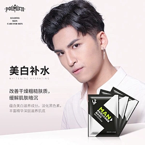 Private Label facial collagen mask Moisturizing Anti Aging Skin Care Sheet Skin Jelly Mask for Men