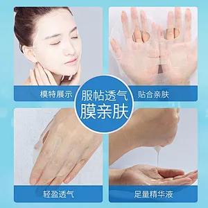 Wholesale Beauty Hyaluronic Acid Private Label Facial Masks Face Sheet Mask