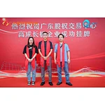 On May 10, 18, the High Growth Board Enterprise of Guangdong Equity Trading Center was Successfully Listed