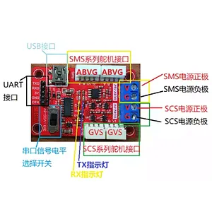 Multi Function Serial Port Signal Converter USB/URT-1 SMS RS485 Servo SCS TTL Compatible Feetech SCServo and SM servo