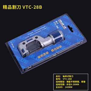 Value refrigeration tools tube cutter grinding blade pipe cutter VTC-28B