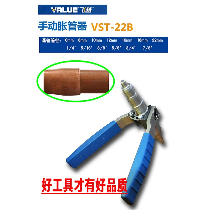 Value Tube Expander VST-22/22B