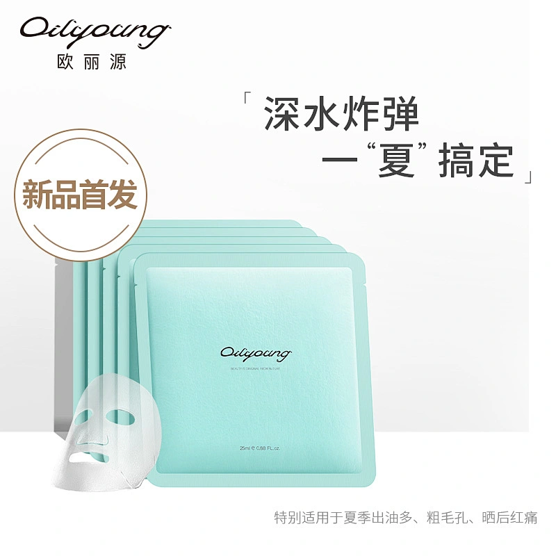 Fashion Design Ladies Hyaluronic Acid Hydrating Private Label Face Moisturizing Mask
