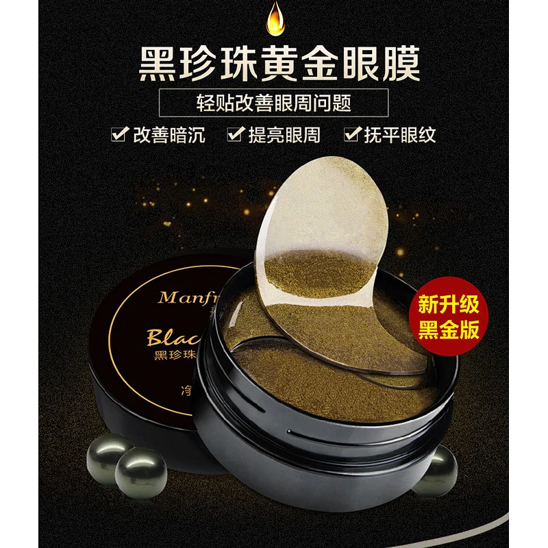 Anti Aging Wrinkle Crystal Collagen Gold Eye Mask Sheets 24k Gold Eye Mask