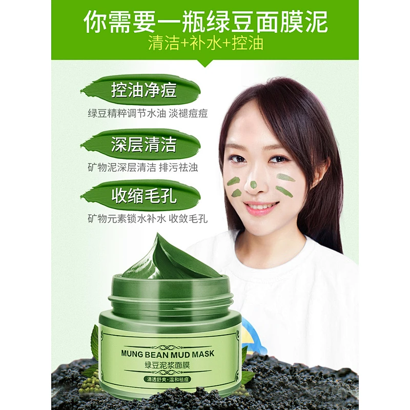 Best Private Label Beauty Skincare Anti Acne Green Mung Bean Face Mud Mask Clay Mask