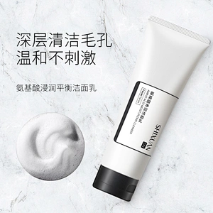New Arrival Gentle Oil Control Bulk Eco Cleansing Amino Acid Face Wash For Dry Skin