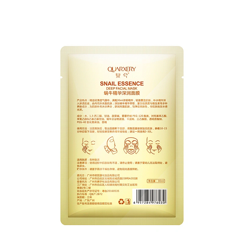 Hot Selling Snail Essence Beauty Mask Moisturizing Smooth Facial Sheet Mask