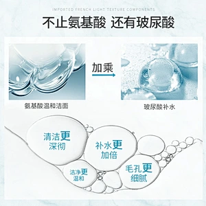 Private Label Good Amino Acid Gentle Oil Control Facial Care Cleanser Facial Wash For Girls