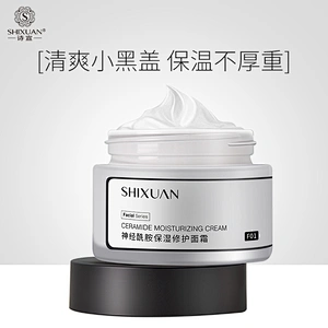Hot Selling Woman Anti Age Anti Wrinkle Ceramide Face Lift Moisturizing Cream