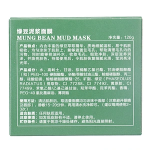 China Cosmetic Distributor Best Sellers Private Labeling OEM Facemask Beauty Mud Mask