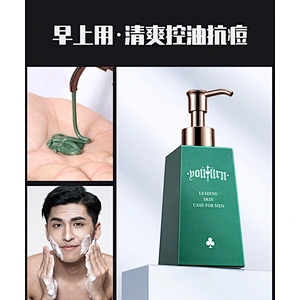 Custom Logo Best Men Face Wash Oil Control Face Cleanser For Oily Skin