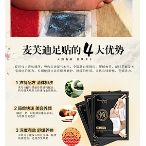 OEM ODM Private Label Chinese Bamboo Vinegar Health Broadcast Pad Detox Foot Patch