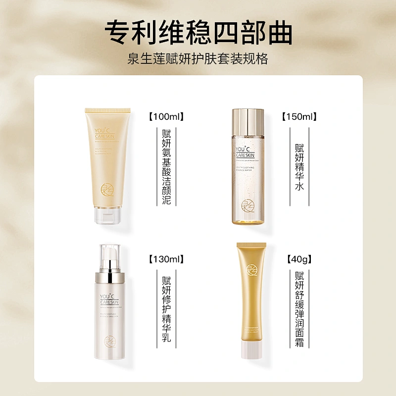 Private Labeling Organic Rejuvenating Skin Care Beauty Personal Set Kit Facial Care