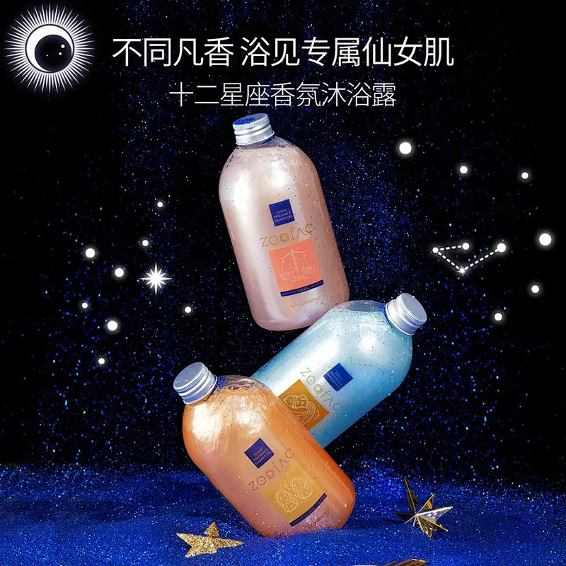 OEM ODM Private Label Lady 12 Constellations Gift Set Skin Whitening Body Wash Shower Gel