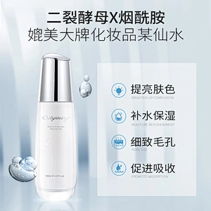 Skin Refreshing Cleaning Facial Whitening Toner Moisturizing Face Whitening Toner