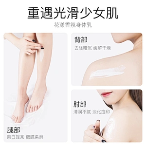 Hot Womens Skin Fair And White Cream Perfume Fragrance Whitening Lightening Nourishing Body Lotion