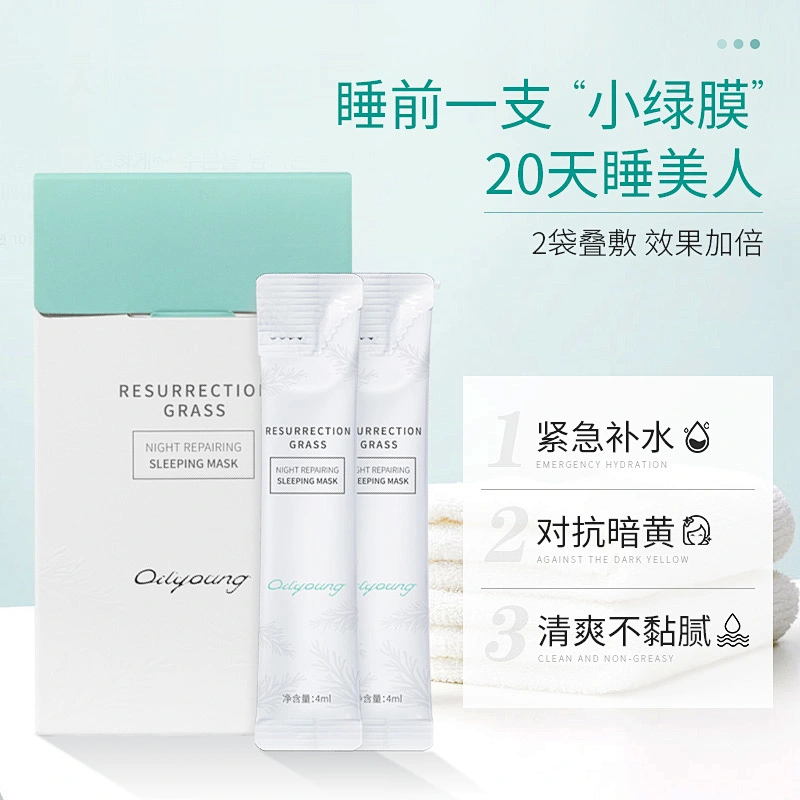 Private Label Beauty Repairing Hydrating Moisturizing Facial Mask Sleeping Gel Face Mask
