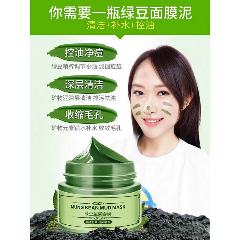 Cheap Promotional Cosmetic Beauty Oily Skin Green Bean Facial Mud Mask
