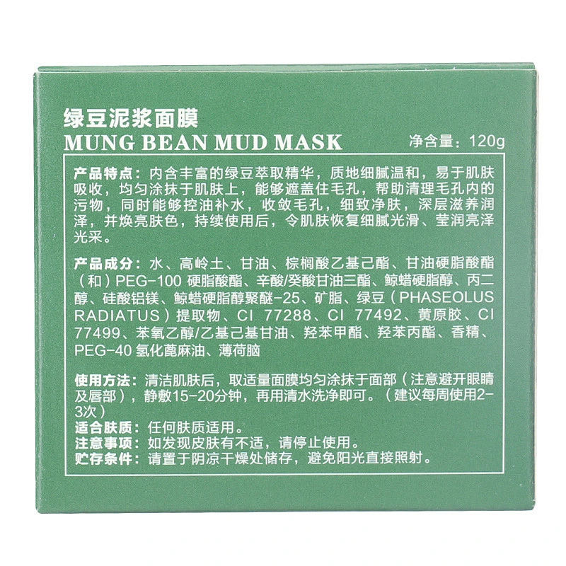 Wholesale Hot Skin Care Natural OEM Mung Bean Green Private Label Face Mud Mask