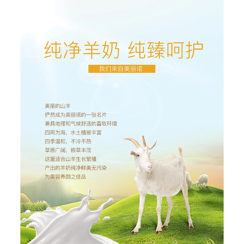 Goat Milk Nourishing Moisturizing Lotion Hot Sale Body Cream For Woman