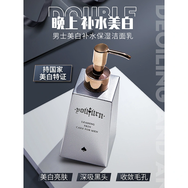 Chinese Professional Cosmetics New Product Pore Cleaner Facial Cleansing Male Cleanser