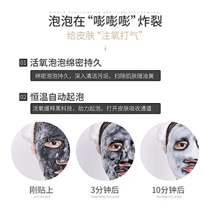 Private Label Black Charcold Detoxifying Moisturizing Cleansing Sheet Bubble Mask